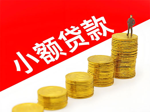 贵阳公积金信用贷款|贵阳信用贷款|公积金放大贷随借随还